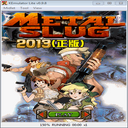 Metal Slug 2013